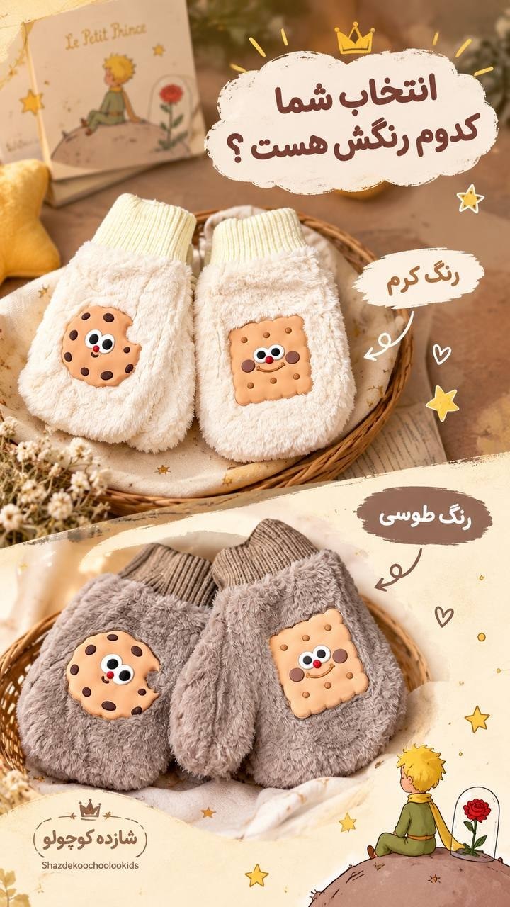 دستکش پنبه‌ای وارداتی بچگانه 2 تا 5 سال